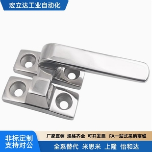 怡合达替代型 FHS31 L100旋转扣 L80 不锈钢把手LCR拉手 FHS41