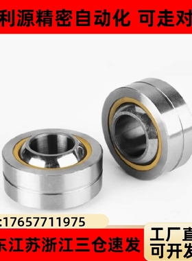 球面轴承米思米型RBPB5/6/8/10/12/14/16/18/20/22/25/RBPB30