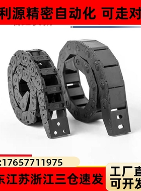 TWH25/TFH25/TWN30-C25/C38/C57/C77/C103-R55/R75 替上隆拖链