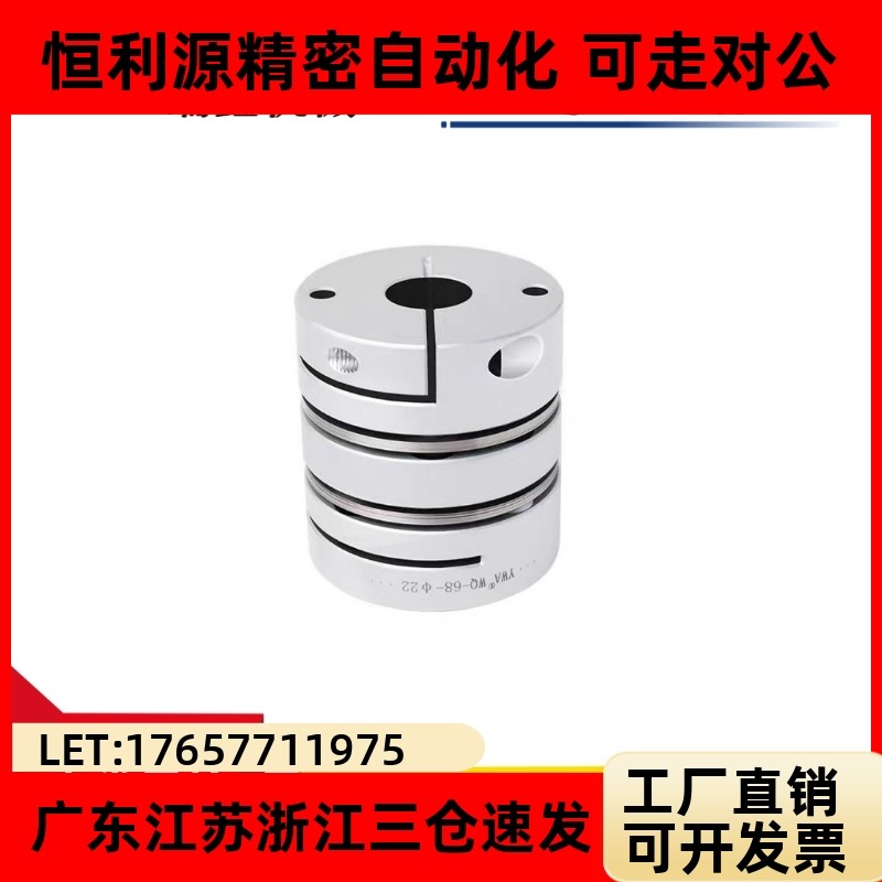 C替上隆连轴器KD联-D26/