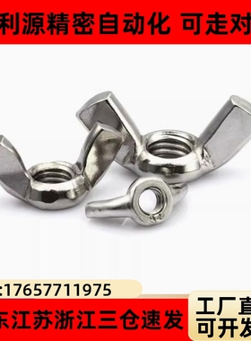 TBC11/TBC12-3/4/5/6/8/10/12方翼型 碳钢镀锌 不锈钢蝶型螺母