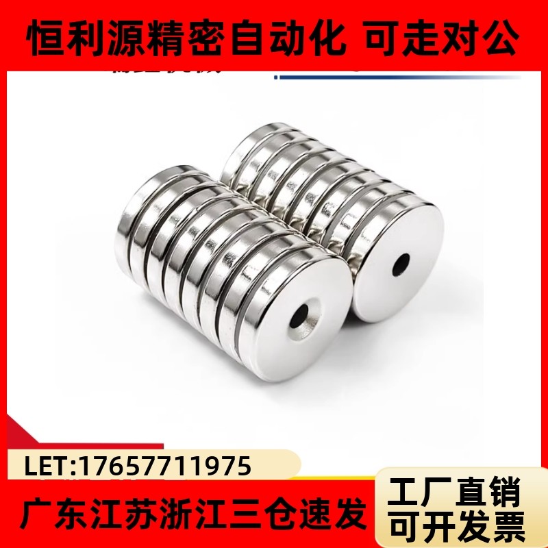 NHXCS2强磁铁C-NHXCC8带孔NHXCCH10/12/15/20/25-5.5/4/3/5/4.5/6