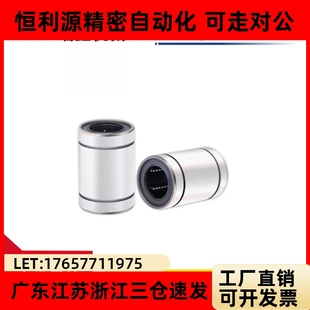 d13 d20 d10 d16 直柱型直线轴承LMC01 d12