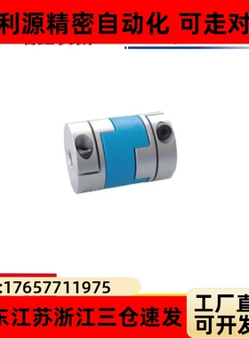 CPO16 20 25 32 40-3-4-5-6-6.35-8-10-12-14-15-16十字型联轴器
