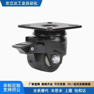 CGL02 D75 CGL01 D63 D100万向轮 D50 怡合达低重心重载脚轮CGK01