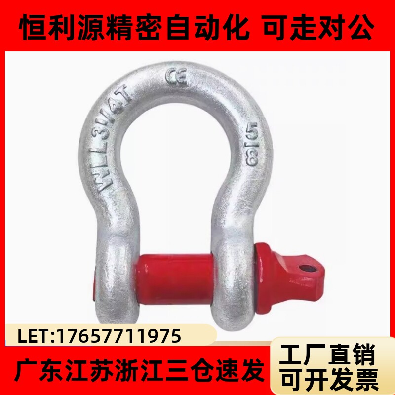 弓型卸扣TCJ03/046-0.5T