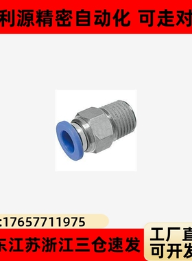 替代MSCNL-4-6-8-10-12-M5-1-2-3-4外螺 快速纹接头黄铜外径六角