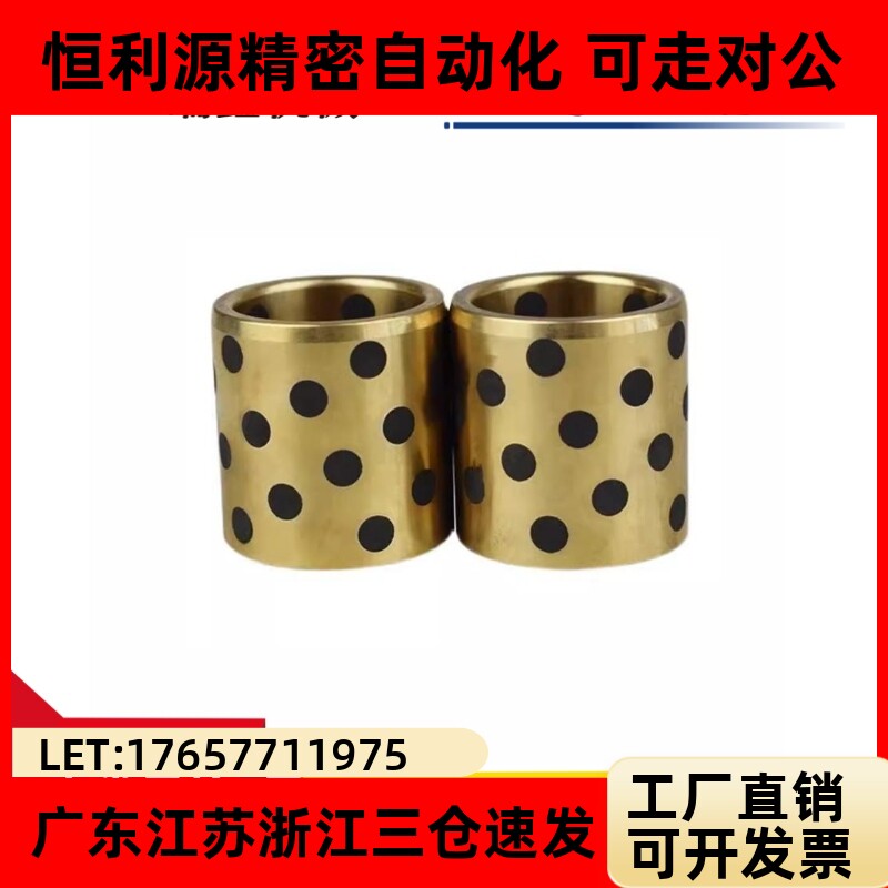 无油衬套OFL01-d5-d6-d8-d10-L8-L10-L12-L15-L16-L20-L25-L30