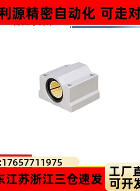 OBK61/62-d10 12 16 20 25 30 35 40 50铝塑直线滑块轴承座封闭型