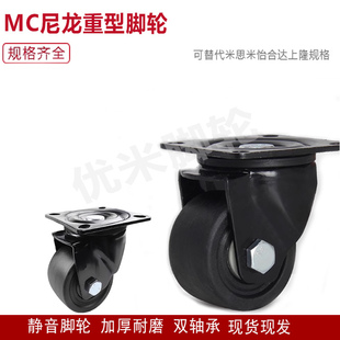 D80 重载型低重心脚轮J D75 D65 D100平底活动型替代怡合达 CPM01