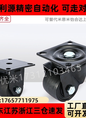 重载脚轮CLB06/CEL31/41-D50/D65/D65A/D75/D75A-N替代怡合达脚轮