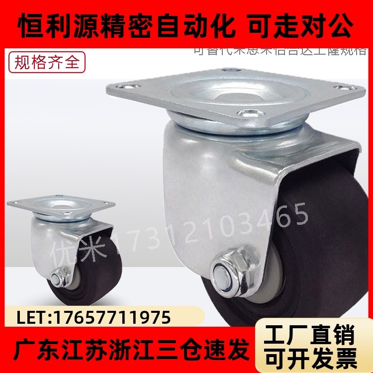 低重心尼龙脚轮万向型CHJF/CHJS/65/75A重载型孔距71X71替米思米