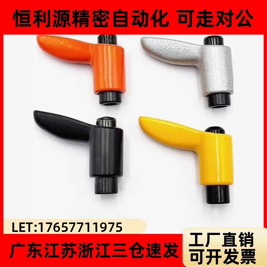 固定把手烤漆型锌合金紧定手柄CLDMC/CLDFC4/5/6/8七字小型手柄