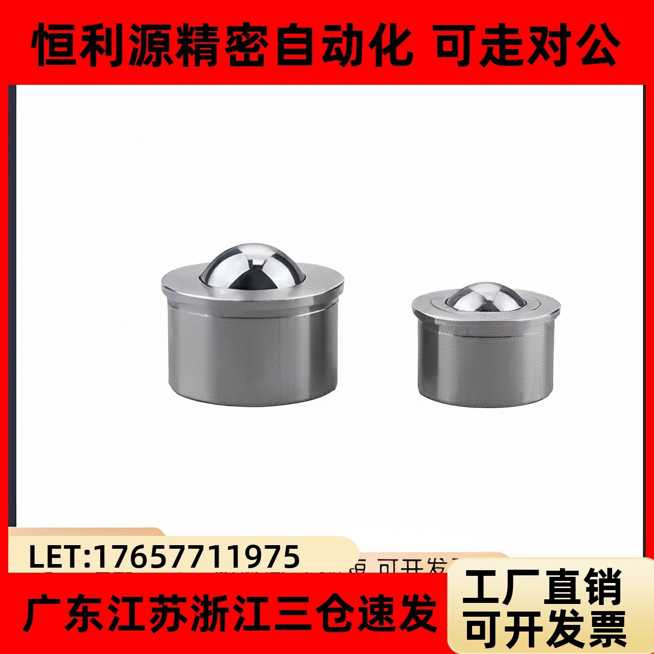 QDA02钢制25B万向球1/06-