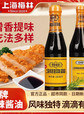 上海梅林泰康黄牌辣酱200ml/630ml油凉拌酱油炸猪排鸡排春卷蘸料