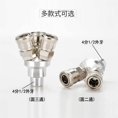 气动空压机二通三通气泵气管软管三插内/外牙C式快速接头2公4分