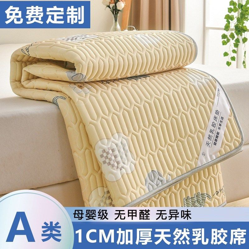 A类母婴级乳胶软凉席 冰丝席夏天季床凉垫儿童空调席子可水洗定制,床上用品,乳胶席,淘宝优惠券,粉丝福利购,淘宝优惠卷