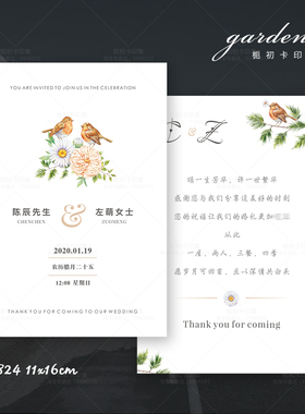 绿色森系水彩婚礼贺卡定制大理石艺术餐盘卡制作结婚喜帖设计印刷