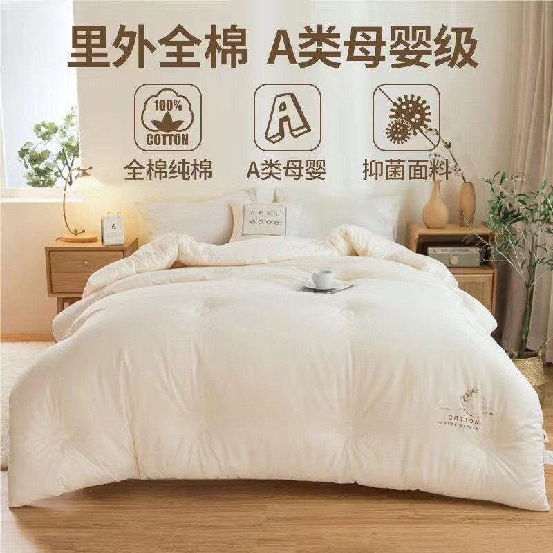 冬季保暖加厚新疆棉花被芯纯棉被子双人1.8床卧室床上用品春秋被,床上用品,棉花被,淘宝优惠券,粉丝福利购,淘宝优惠卷