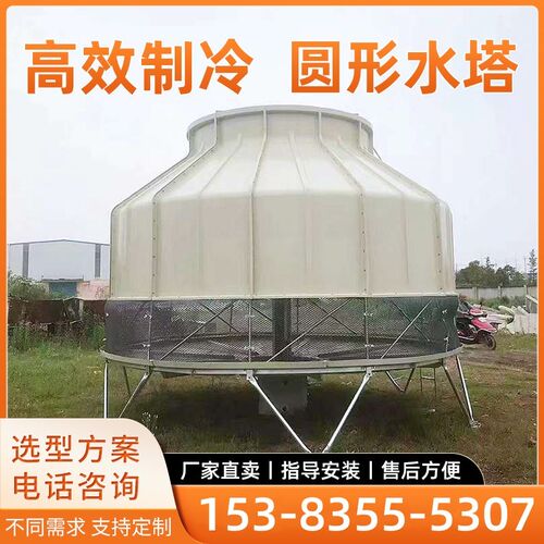内蒙工业冷却塔玻璃钢加厚大小型冷水塔高温散热凉水塔10吨至300T