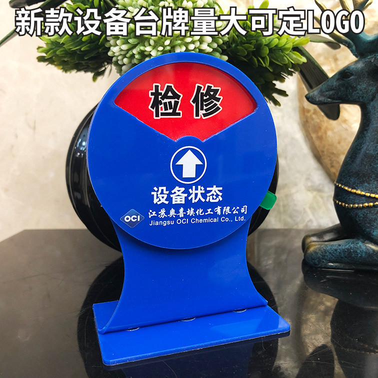 新款亚克力强磁带胶设备状态标识台牌机器仪器设备运行标识台卡实