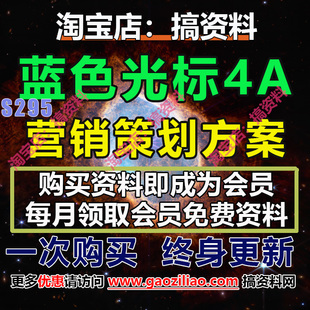 4A广告公司蓝色光标活动运营推介策划营销案PPT完整案例67份