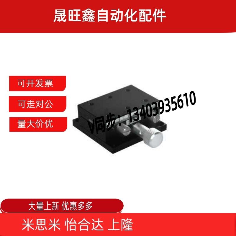 经济型滑台 X轴 手动位移台 齿轮齿条型薄型 E-EIL06-50/60/90,标准件/零部件/工业耗材,其他五金件,淘宝优惠券,粉丝福利购,淘宝优惠卷