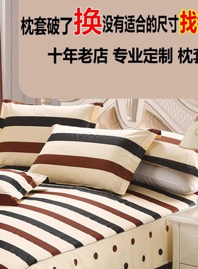 定做全棉纯棉枕套 枕芯套枕头套大小尺寸30*50*40x65*45*70*80*90