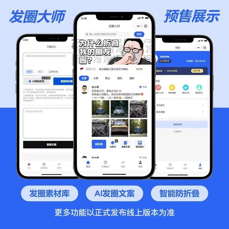 发圈助手小程序朋友圈智能仿折叠素材文案,商务/设计服务,企业形象VI设计,淘宝优惠券,粉丝福利购,淘宝优惠卷