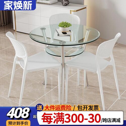 洽谈桌椅组合谈判接待家用阳台餐桌圆形双层钢化玻璃圆桌小圆桌子