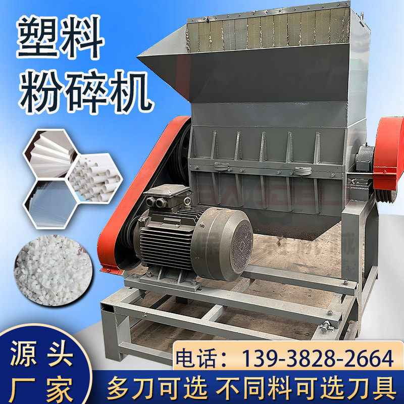 大型塑料粉碎机多功能水果筐蓝桶汽车保险杆胶头PVC管材破碎机,机械设备,粉碎机,淘宝优惠券,粉丝福利购,淘宝优惠卷