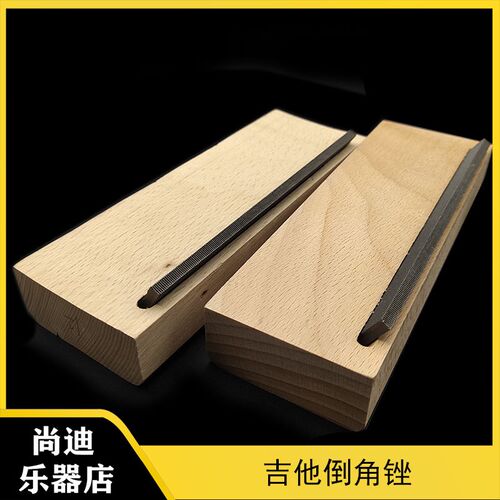 电木民谣吉他品丝倒角锉边缘修整维修理品丝打磨锉刀吉他制作工具