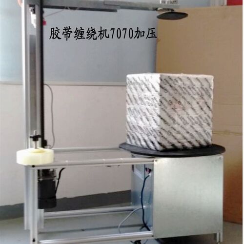 5050电商小纸箱胶带缠绕机70纸箱胶带缠绕机泡沫箱胶带缠绕封箱机