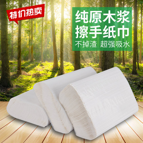 擦手纸原木浆抽纸厨房吸油吸水纸酒店厕纸抽取式卫生间纸巾