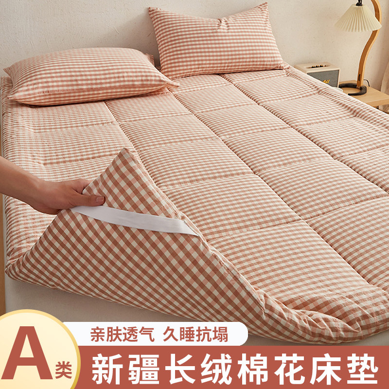A类加厚棉花床垫软垫家用1米52学生宿舍单双人榻榻米棉絮垫被褥子,床上用品,床垫/床褥/床护垫/榻榻米床垫,淘宝优惠券,粉丝福利购,淘宝优惠卷
