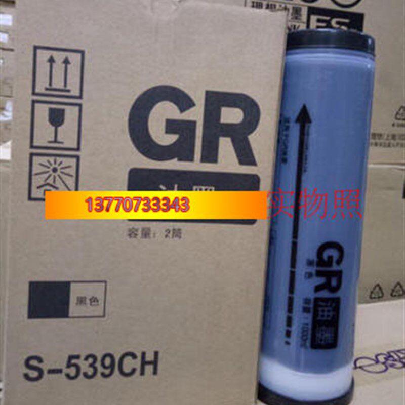 GR油墨 GR1700 1710 1750 2000 2700 2710 2750 GR3700 3750油墨