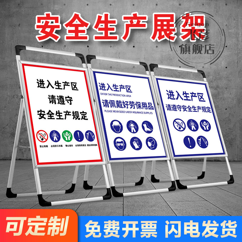 安全生产标识牌警示牌工地施工架子立式禁止入内标志牌闲人免进禁