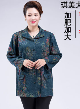 特大号奶奶上衣特体200斤中老年加肥加大码女装妈妈春秋薄款外套