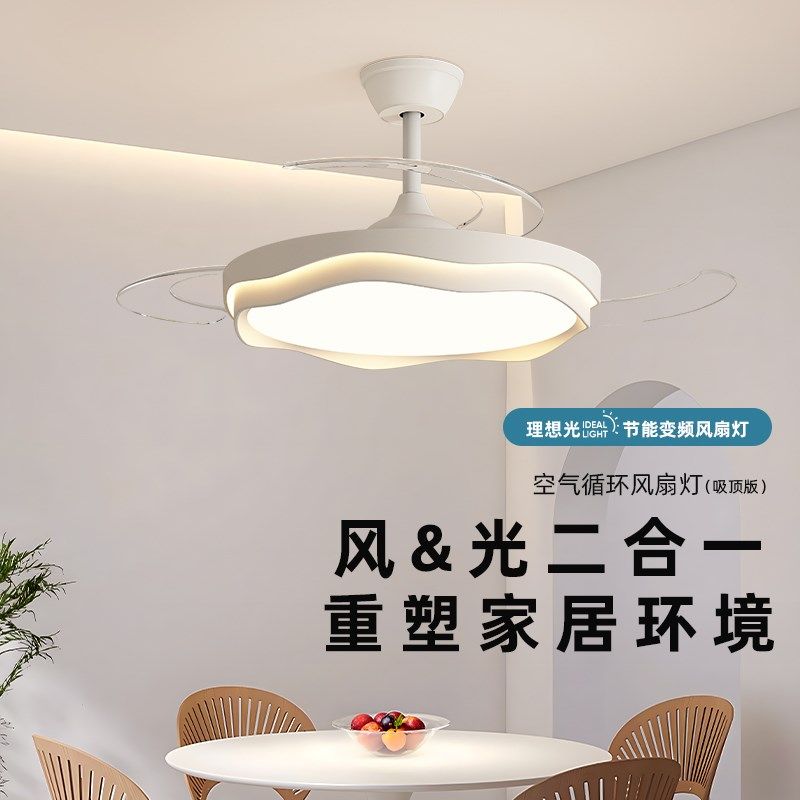 2024新款极简吊扇灯奶油风吸顶灯家用餐厅卧室书房静音隐形风扇灯,家装灯饰光源,风扇灯,淘宝优惠券,粉丝福利购,淘宝优惠卷