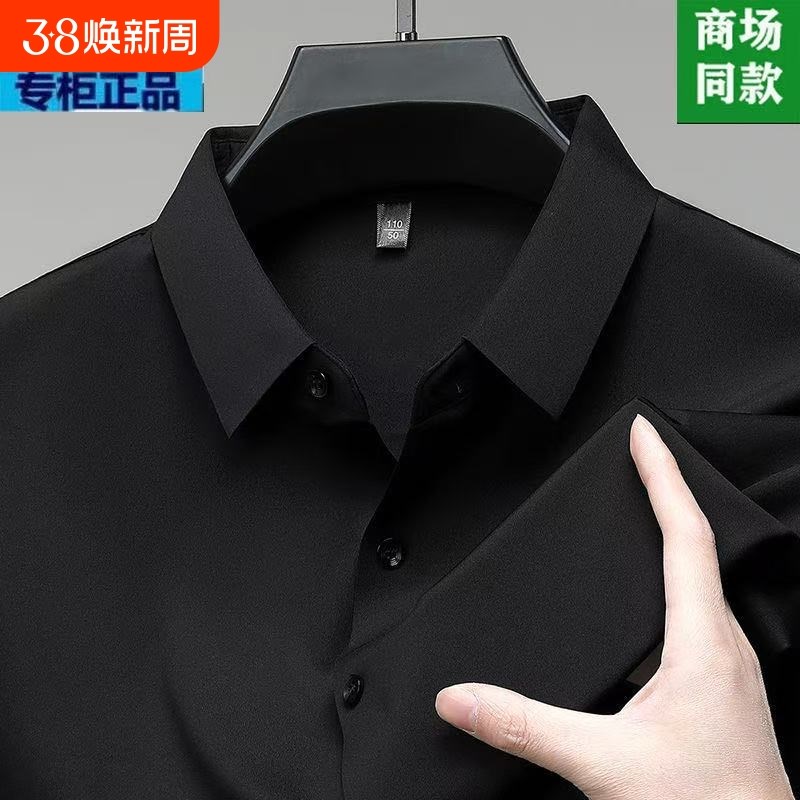 高端丝绸感衬衫男士春秋季新款商务正装冰丝纯色长袖衬衣免烫抗皱