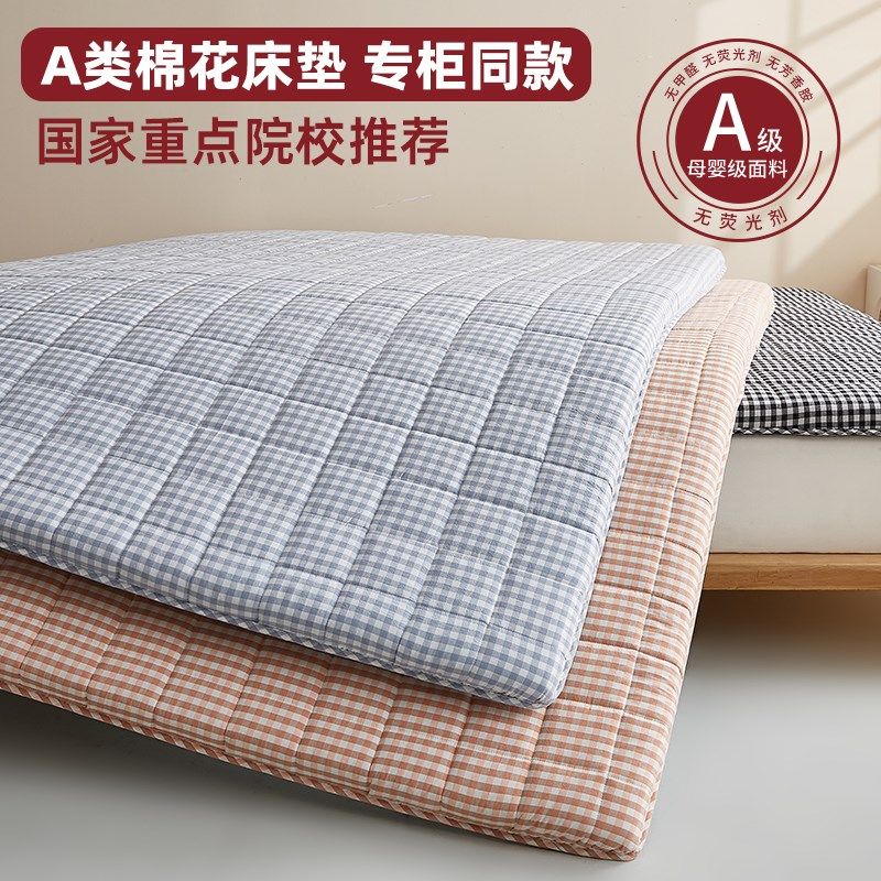 A类棉花床垫褥子薄款学生宿舍单人软垫家用铺底纯棉全棉防滑垫子,床上用品,床垫/床褥/床护垫/榻榻米床垫,淘宝优惠券,粉丝福利购,淘宝优惠卷