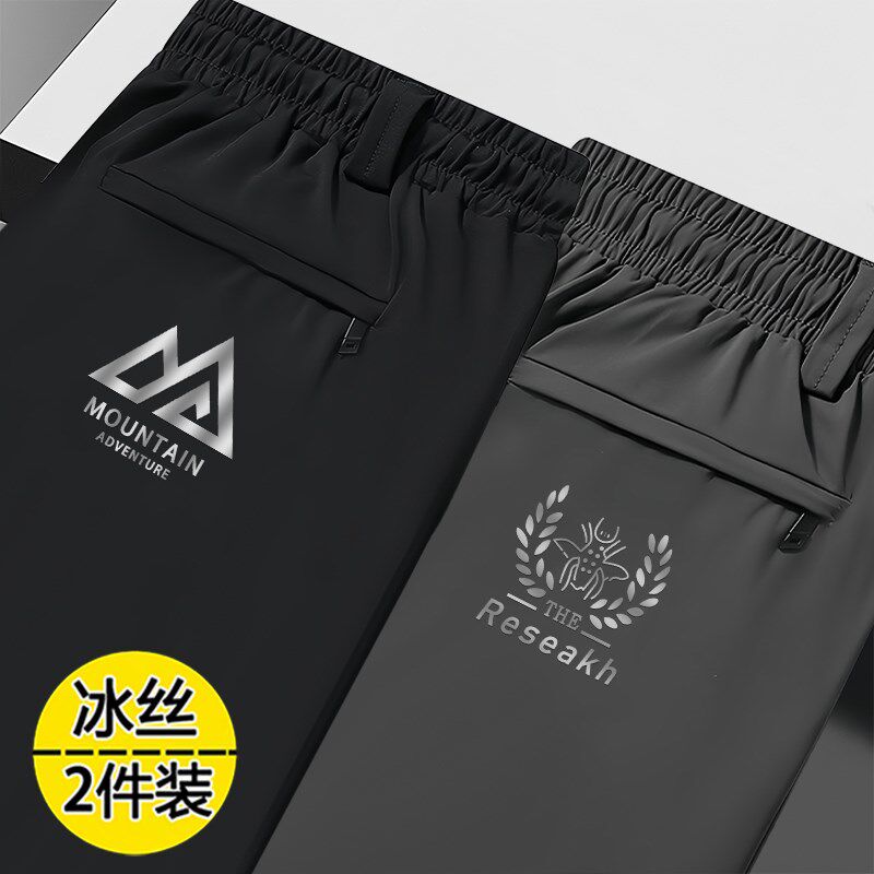 夏季超薄款冰丝男裤商务休闲长裤子男士西裤运动2025新款夏天