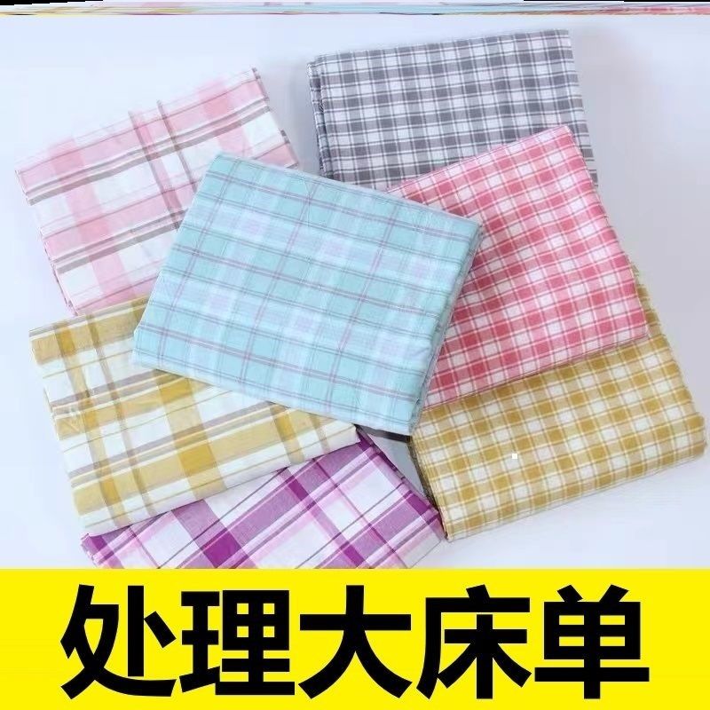 水洗棉床单单件纯棉裸睡格子学生宿舍单人1.2米白色被单被套2件套,床上用品,床单,淘宝优惠券,粉丝福利购,淘宝优惠卷