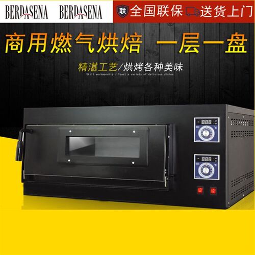 单层燃气披萨烤炉 商用店专用 大容量400高温烤箱 厂家直供