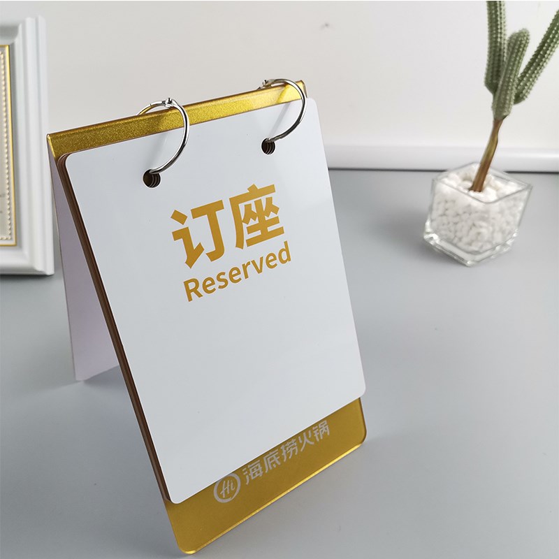亚克力台卡桌牌立牌翻页展示牌咖啡店餐厅价格表海底捞火锅留座牌