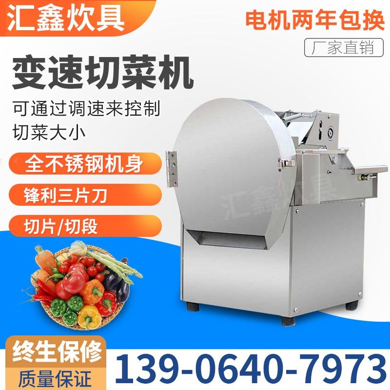 全自动20型商用切菜机切芹菜切韭菜黄瓜切葱花切片切段切酸菜豆角,清洗/食品/商业设备,切菜机,淘宝优惠券,粉丝福利购,淘宝优惠卷