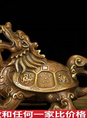 四象龙龟全铜摆件四方神兽龙龟霸下青龙玄武蛇龟朱雀白虎家居装饰