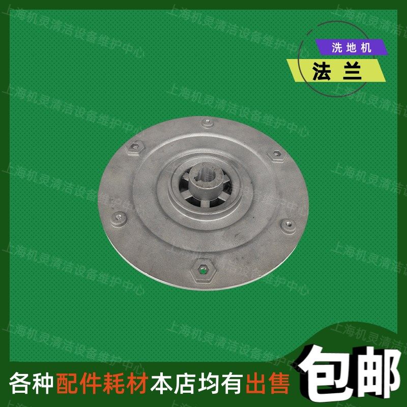 坦能未蓝垒升通用款手推式驾驶式洗地机配件自吸式法兰盘刷盘卡扣