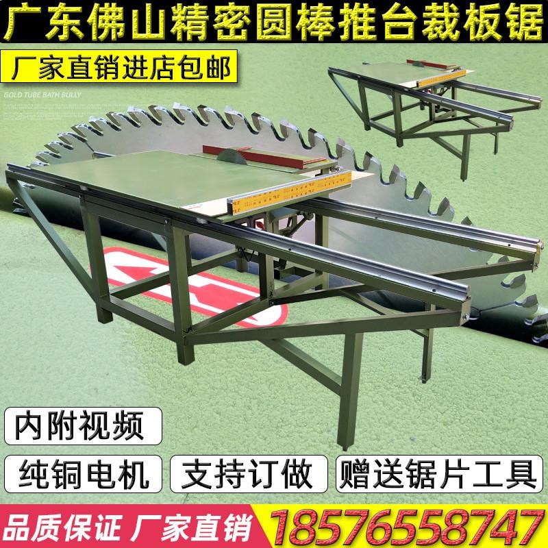 木工机械台剧模板推台锯木工简易精密推台锯木工锯台裁板锯片直销