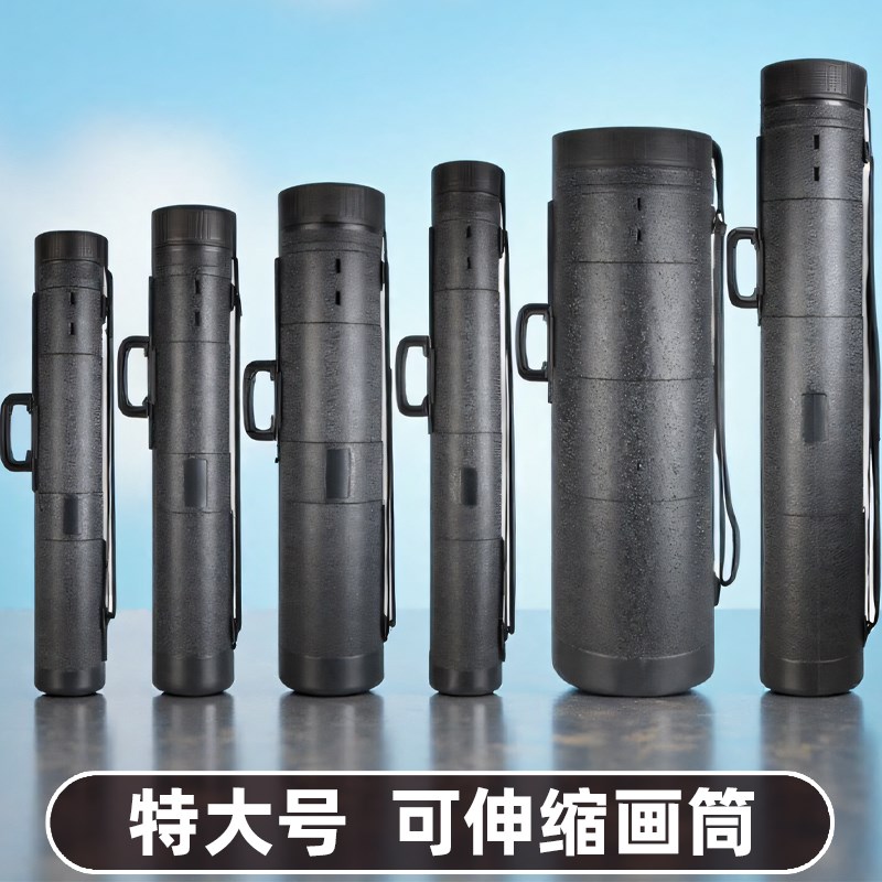 大号皮纹画筒可伸缩可调节PE塑料大码画桶 画卷美术画画保护收藏